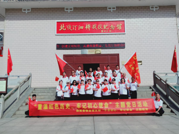 BSport体育官网物业党支部“不忘初心 牢记使命”主题教育活动简报 北伐汀泗桥战役2.png